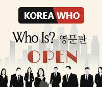 koreawho.com