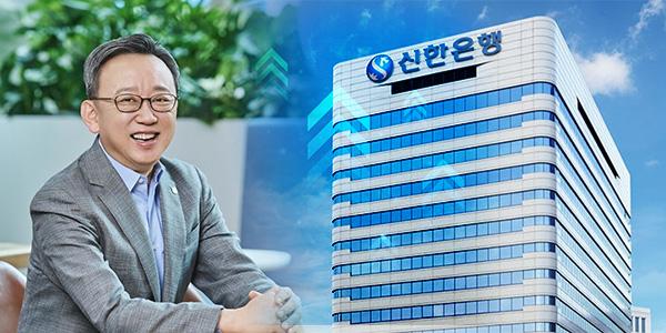 신한은행장 정상혁 인사폭풍에도 홀로 연임, 영업 강자 '체질 완성' 담금질  