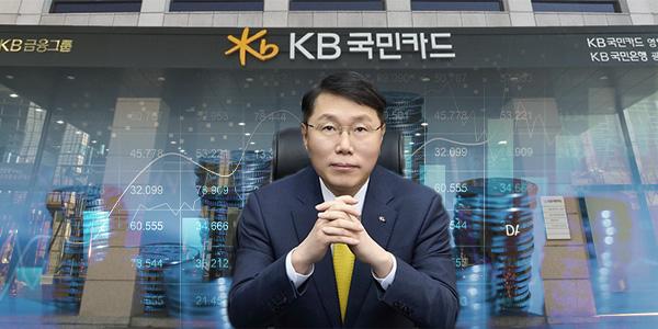 김재관 KB국민카드 '미배당 결단' 까닭은, 성장기반 다져 '지주 신뢰' 부응한다