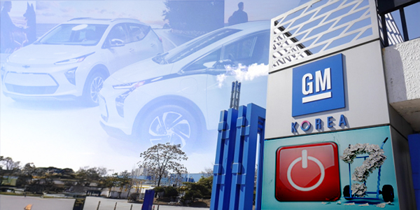 한국GM 9천억 설비투자 한다지만 서비스센터 폐쇄에 내부 갈등 지속, 전환배치 '불공정' 불만 쇄도