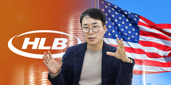 HLB 미국 자회사 대표 반년 만에 교체, 진양곤 리보라세닙 상업화 의지 활활