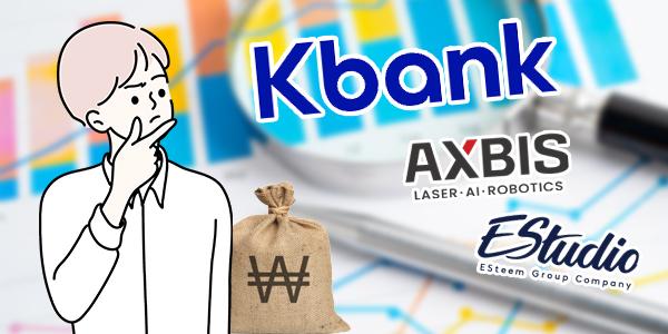 설 이후 공모주 시장 기지개, 케이뱅크 기대감을 액스비스 에스팀 이어 받는다