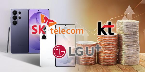 이통3사 갤럭시S26 출시 앞서 가입자 유치전, 200만 원대 높은 출고가에 지원금 경쟁 한풀 꺾이나