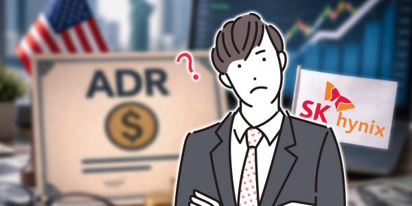 '백만닉스' 안착한 SK하이닉스, ADR 상장의 주가 추가 상승 트리거 주목