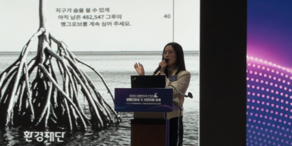 환경재단 맹그로브 사업에 성과, 