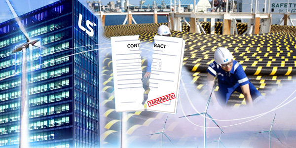 LS전선 해상풍력용 해저케이블 공급계약 잇단 해지, 구본규 조 단위 투자사업 '먹구름'