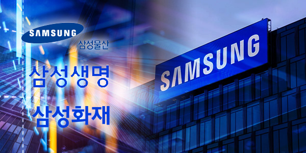 '글로벌 시총 10위' 삼성전자 효과로 삼성물산·삼성생명·삼성화재 주가도 강세, 지분가치·특별배당 기대감