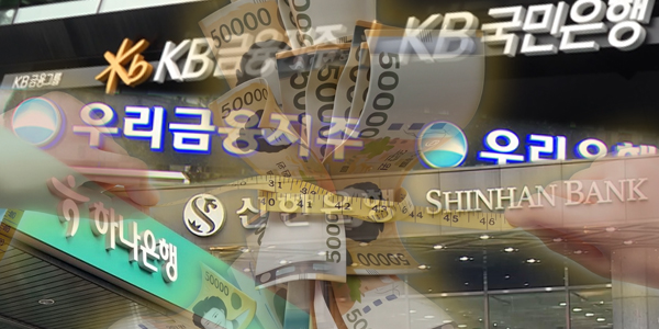 가계대출 총량 관리 더 빠듯해졌다, 주택담보대출 더 조이는 시중은행 확산일로