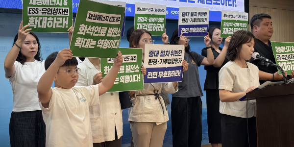 기후솔루션 동서발전의 제주 LNG 발전소에 공익감사 청구, 