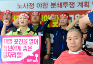 민주노총 23일 총파업 집회, 정부와 충돌 우려