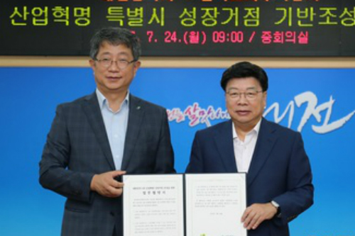 박상우, 대전 4차산업혁명 기반조성에 토지주택공사 협력