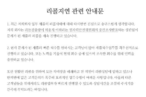 대진침대 '라돈' 일파만파, 리콜 지연에 정부도 불안 부추겨 