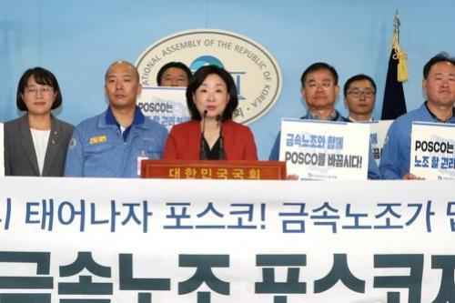 포스코 노사 충돌, "회사가 노조와해 공작" "노조가 무단침입 절도"