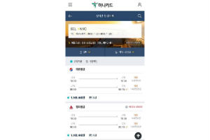하나카드, 항공권과 호텔 예약 지원하는 기업출장 플랫폼 내놔 