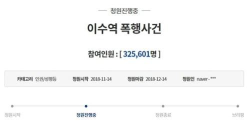 남녀갈등으로 번진 ‘이수역 폭행’, SNS시대가 낳은 갈등의 진화인가 