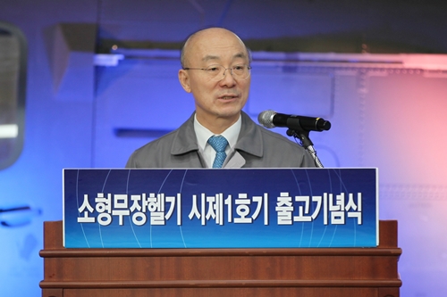 김조원 “믿을 수 있는 한국항공우주산업 소형무장헬기 만들겠다”