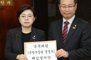 한국당, 천안함사건 ‘불미스런 충돌’로 말한 <a href='https://www.businesspost.co.kr/BP?command=article_view&num=155946' class='human_link' style='text-decoration:underline' target='_blank'>정경두</a> 해임건의안 내 