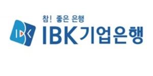 IBK기업은행, 퇴직연금상품 인터넷 거래시간과 종류 확대 