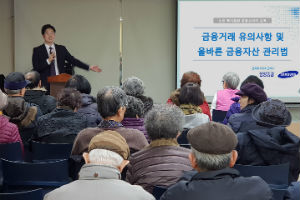 삼성증권, 금융 소비자보호 사각지대 해소 위한 금융교육 확대 