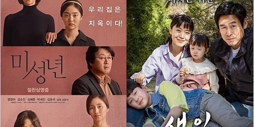 세월호 5주기 앞두고 '생일' 흥행, 신인감독의 '미성년' '돈' 선전 