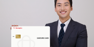 삼성카드, 홈플러스 할인혜택 주는 '홈플러스 삼성카드' 출시