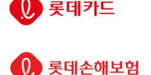 롯데그룹, 롯데카드 롯데손해보험 매각 본계약 24일 체결