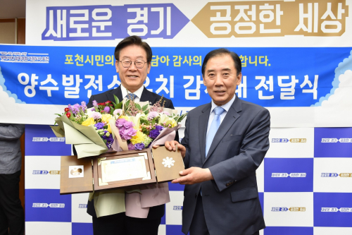 <a href='https://www.businesspost.co.kr/BP?command=article_view&num=357449' class='human_link' style='text-decoration:underline' target='_blank'>이재명</a>, 포천 양수발전소 유치 도와 포천시로부터 감사패 받아