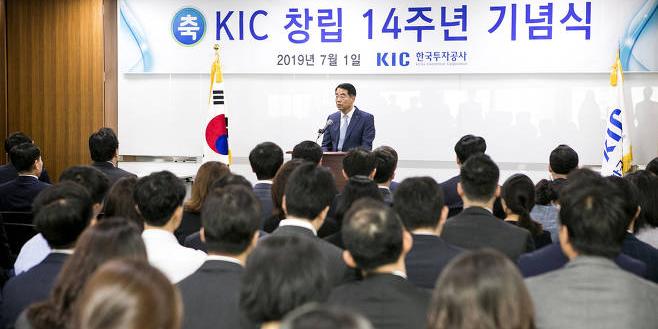 최희남, 투자공사 창립 14돌 맞아 “세계경제 둔화에 철저히 대비해야