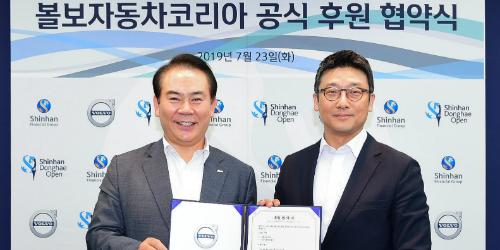 신한금융, 볼보자동차코리아와 '신한동해오픈' 공식후원 협약