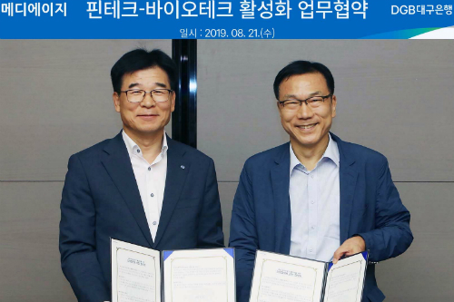 DGB대구은행, 메디에이지와 새 모바일앱에 건강관리 서비스 강화 