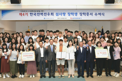 김종갑, 섬지역 발전소 주변 대학생에게 한국전력 장학금 전달