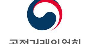 공정위, 한진 CJ대한통운 등 8곳 운송용역 담합에 과징금 31억 부과 