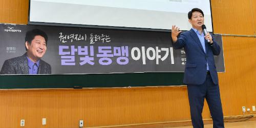 권영진 “자동차산업과 내륙철도 건설로 대구광주 ‘달빛동맹’ 강화해야”