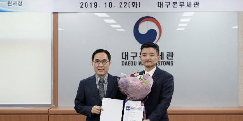 한수원 수출입 관세행정 혜택 인증받아, 정재훈 