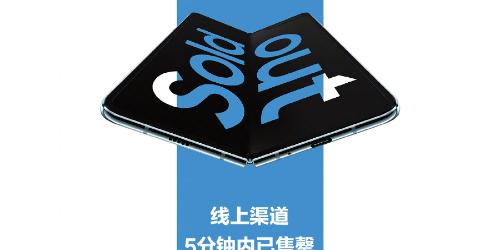 삼성전자 갤럭시폴드 중국출시 첫 날 '완판', 화웨이에 기선 제압