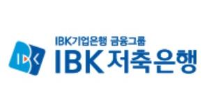 IBK저축은행,  연 3.5% 금리 주는 '2020 힘찬 정기적금' 선착순 판매 