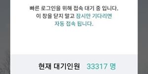 하나은행앱 하나원큐 '불통' 굴욕, 고금리 적금가입 폭주에 이용자 분통