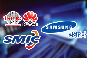 중국 SMIC 상장해 8조 확보, 삼성전자 TSMC 파운드리 양강구도 깰까