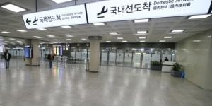 한국공항공사, 전국 공항에서 국내선 출발 여객도 발열검사 