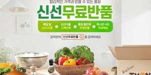티몬 신선식품 '무료반품' 도입, 이진원 