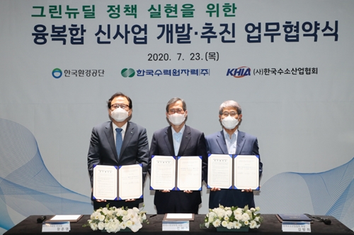 한국수력원자력 수소 신사업 발굴 협력확대, 정재훈 "교두보 마련"