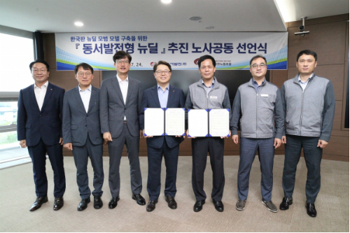 동서발전 노사 ‘동서발전형 뉴딜’ 공동추진, <a href='https://www.businesspost.co.kr/BP?command=article_view&num=173722' class='human_link' style='text-decoration:underline' target='_blank'>박일준</a> “가시적 성과 창출”