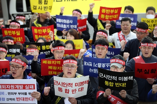 폐광지역 시민단체와 광해관리공단 노조 "광물공사와 통합 반대"