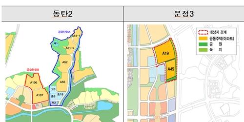 토지주택공사, 화성동탄2지구 파주운정3지구 공동주택용지 설계 공모