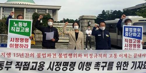 정의당 강은미 “한국GM은 노동부 지시대로 비정규직 직접고용해야”