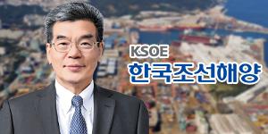 한국조선해양 대우조선해양 유럽 심사, 크루즈선 합병 결론이 가늠자 