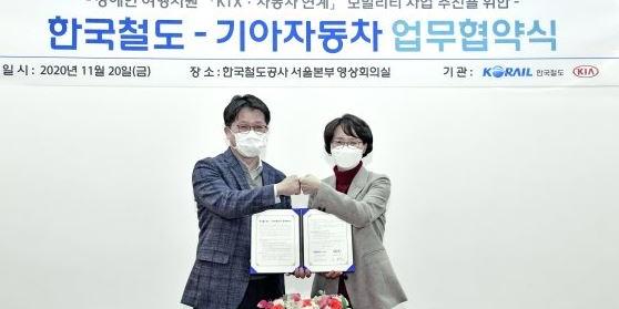 기아차, 한국철도공사와 손잡고 장애인 여행지원 확대 