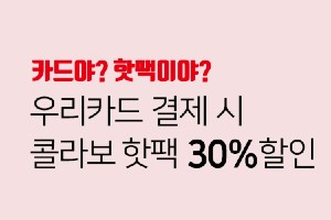 우리카드, CU 편의점과 '카드의정석' 디자인 핫팩 내놓고 할인행사