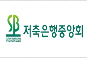 부산지역 저축은행 17일부터 영업 1시간 단축, 코로나19 확산 방지  