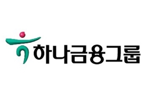 하나금융그룹, 인천 청라 글로벌캠퍼스를 코로나19 치료센터로 제공